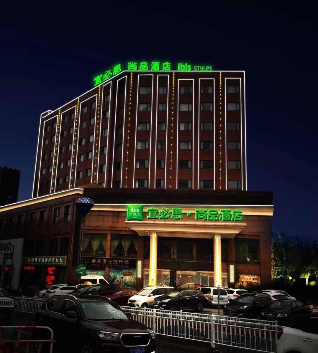 Ibis Styles Jingdezhen Cidu Avenue Hotel Exterior foto